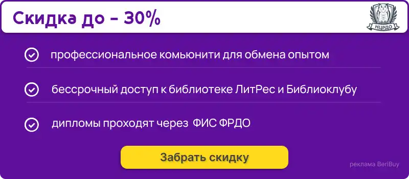 НЦРДО курсы повышения